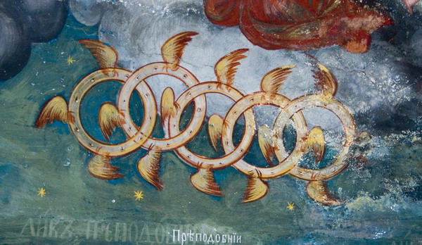 Painted Fresco depicting Ezekiel's Wheel, a series of five interlocking rings with wings, flying through the sky.