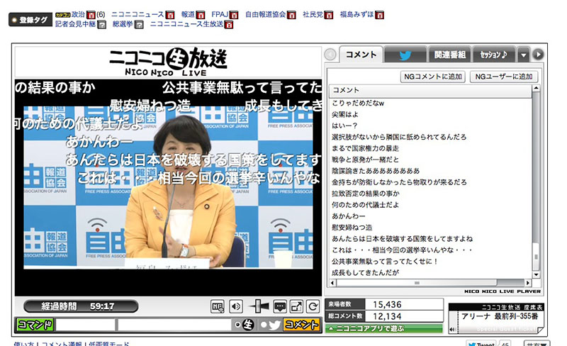 Screen shot of a woman speaking into a microphone with the Nico Nico Douga interface around her. FPAJ-NND