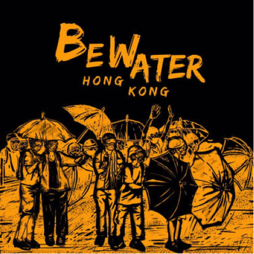 A poster circulated through Telegram by an unknown artist. The poster reads “Be Water: Hong Kong.” It shows a group of protestors standing together holding umbrellas. 