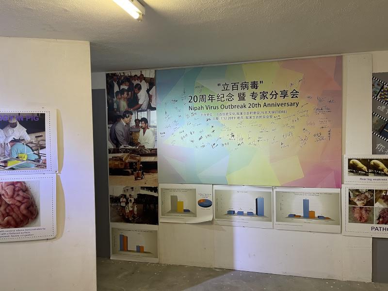 博物館展區的一部分，用以紀念立百病毒疫情爆發二十週年。展覽包含照片、圖表、醫學影像，以及一面印有中英文文字並附有眾多簽名的大型紀念布條。